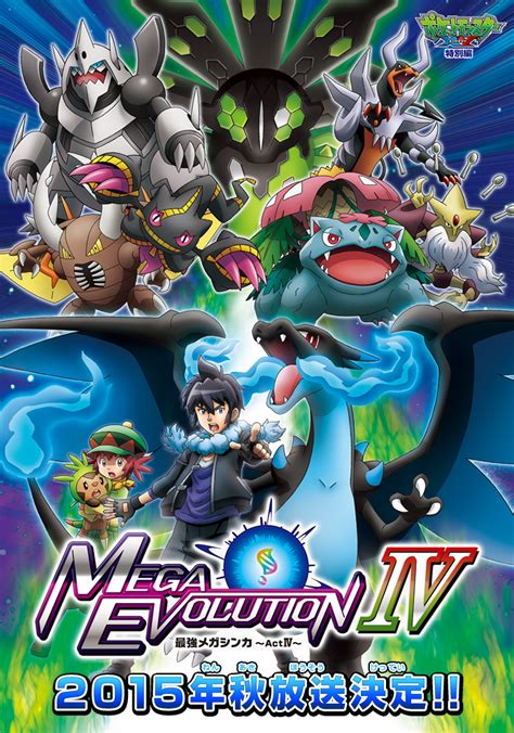 watch pokemon mega evolution special.